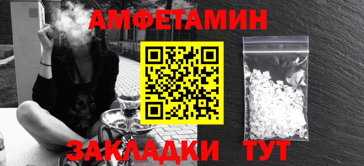 АМФ  Балашиха  Amphetamine Premium 