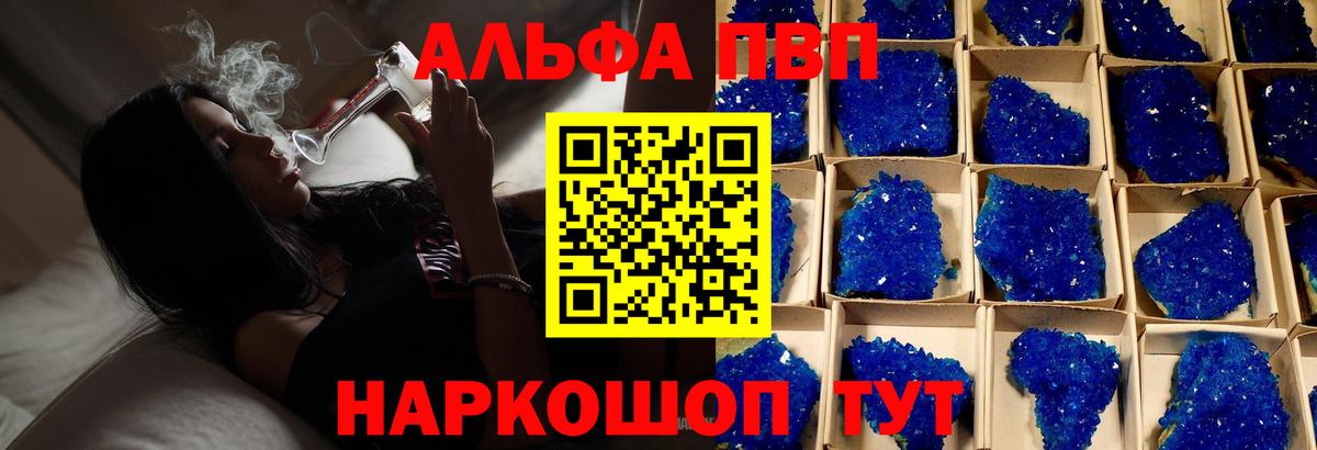 Alpha-PVP СК КРИС  A PVP СК  APVP кристаллы  A PVP  Балашиха 