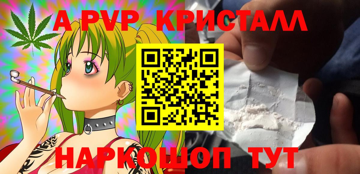 Alpha PVP крисы CK Балашиха