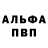 Амфетамин VHQ Peargun