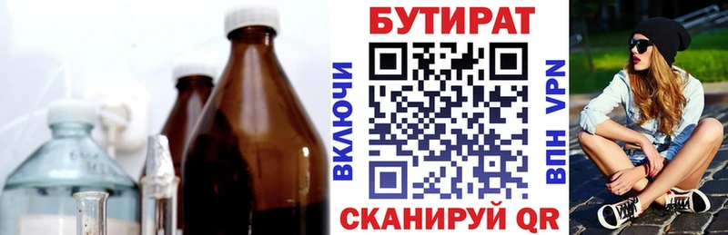 БУТИРАТ бутик  ссылка на мегу онион  Балашиха 
