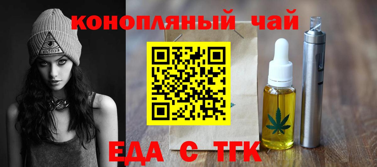 Балашиха  Еда ТГК конопля  Вход с VPN 