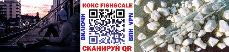 магазин продажи   Балашиха  КОКАИН FishScale 