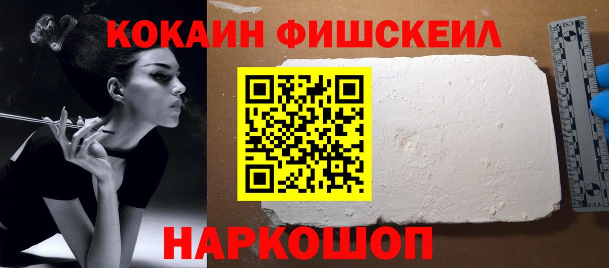 COCAIN 97% Балашиха