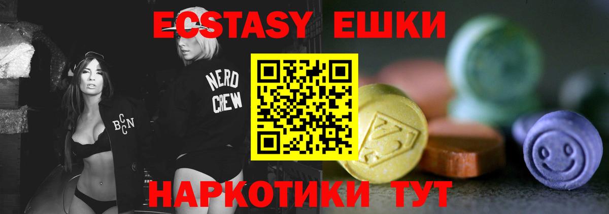 Экстази  Ecstasy XTC  Балашиха  Экстази Philipp Plein 
