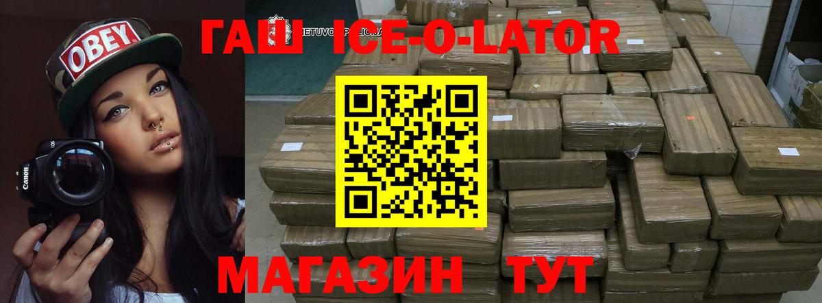 ГАШИШ Изолятор  ГАШ  Балашиха  Вход с VPN 
