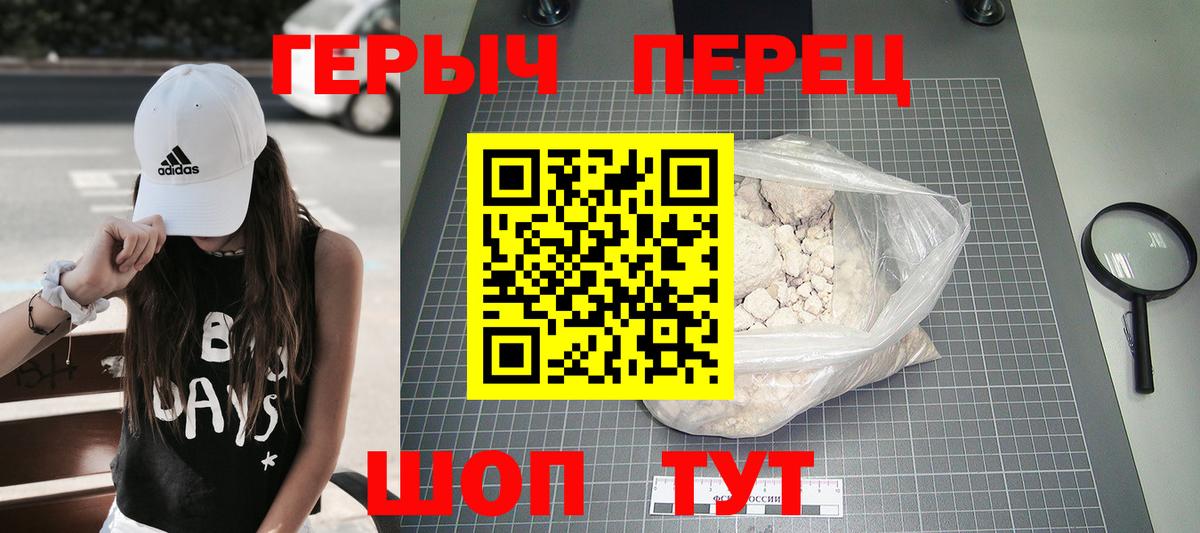 Балашиха  ГЕРОИН  Вход с VPN  ГЕРОИН Heroin 