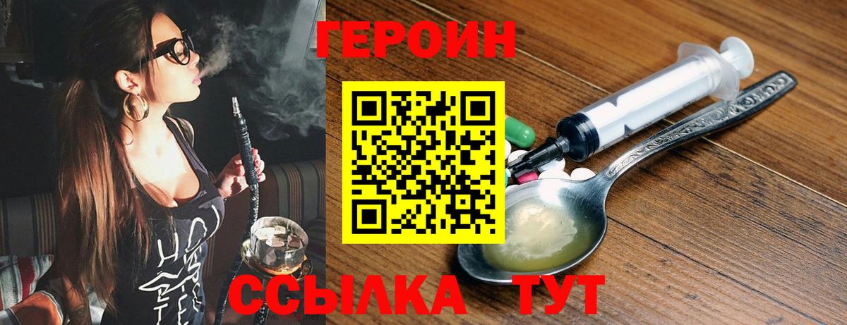 Героин  Балашиха  ГЕРОИН герыч 