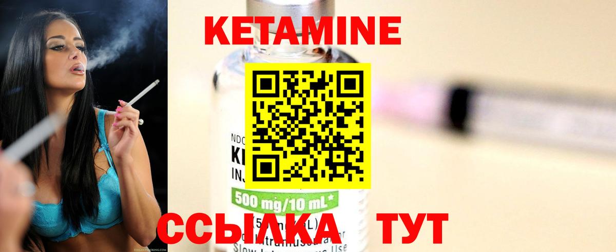 КЕТАМИН ketamine  Балашиха  КЕТАМИН VHQ 