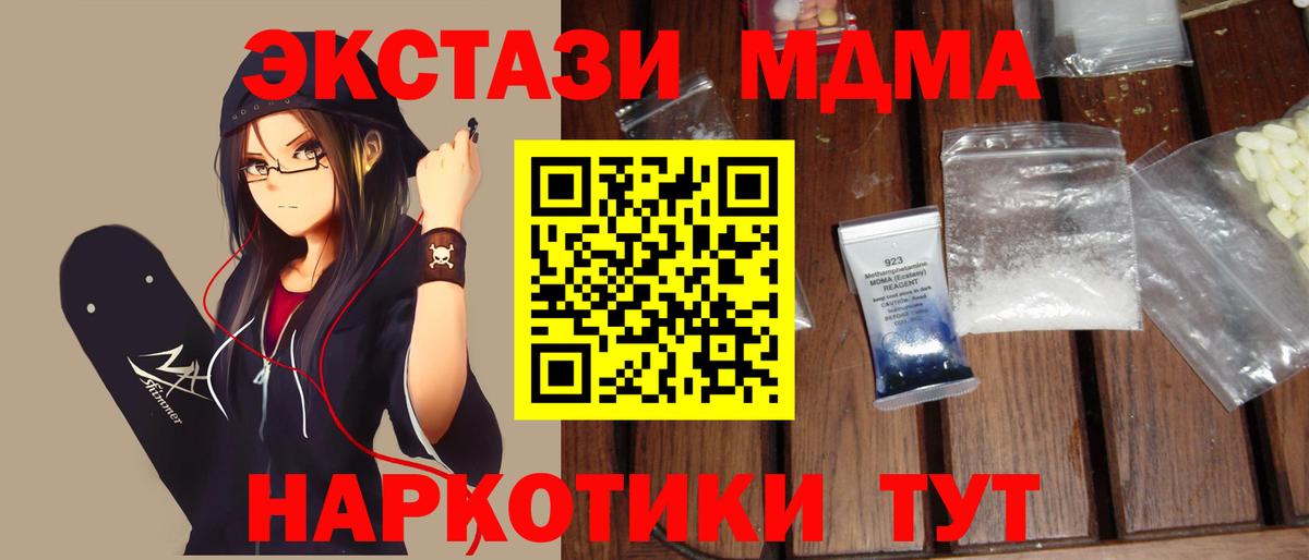 МДМА молли  МДМА VHQ  Балашиха 