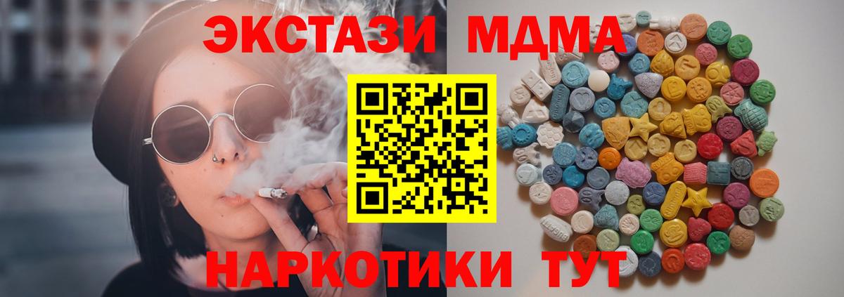 MDMA молли  МДМА молли  Балашиха  MDMA  Вход с VPN 