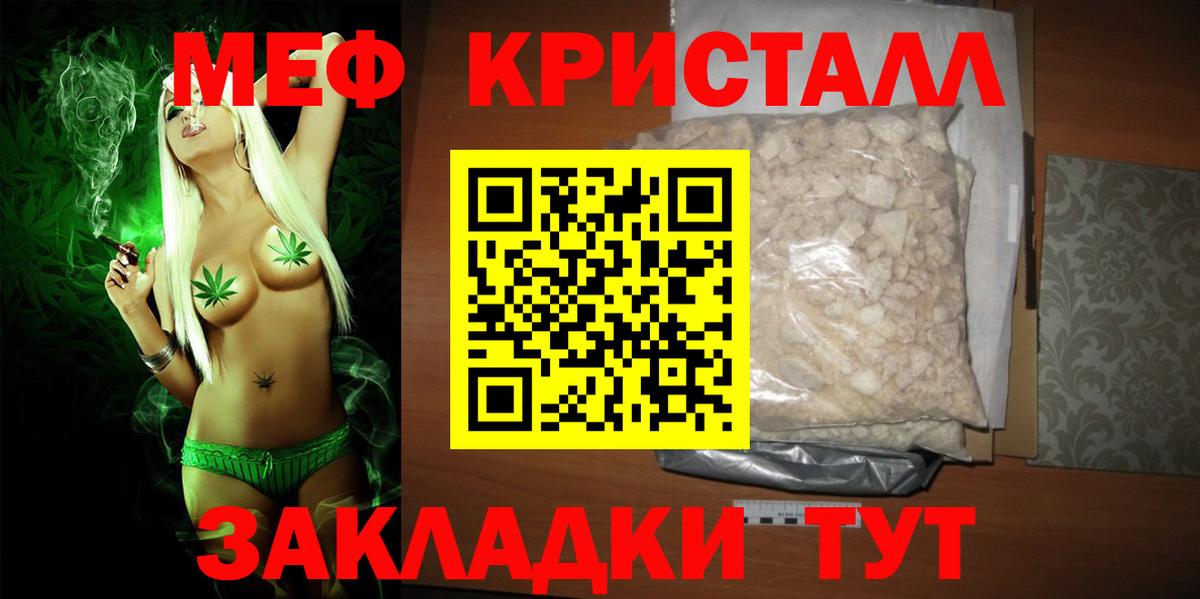 Меф мяу мяу  Меф  Меф  Меф мяу мяу  Балашиха 