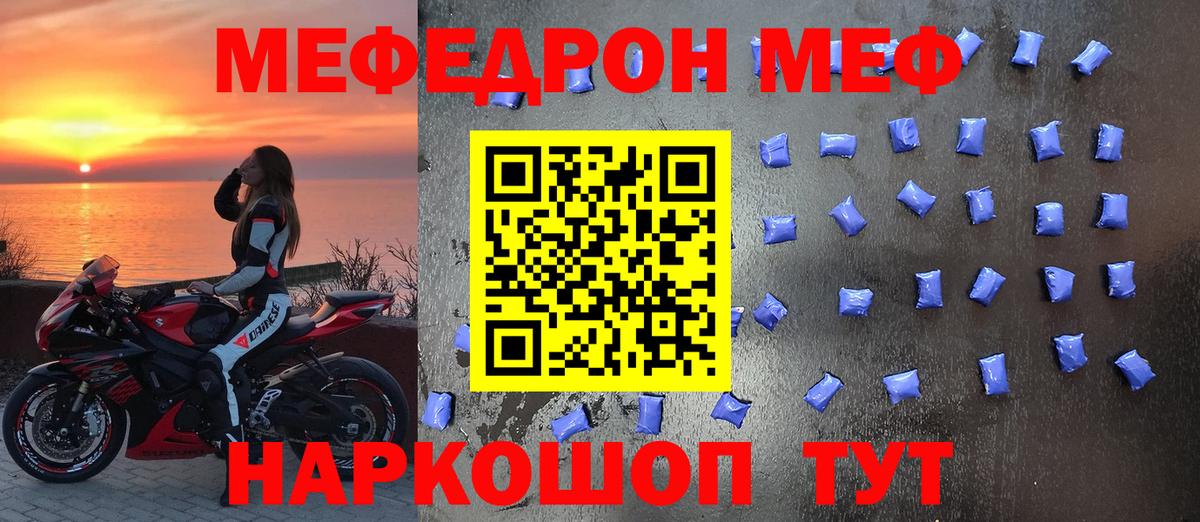 Балашиха  Меф кристаллы  Вход с VPN  Меф  купить наркотик  МЯУ-МЯУ мука 