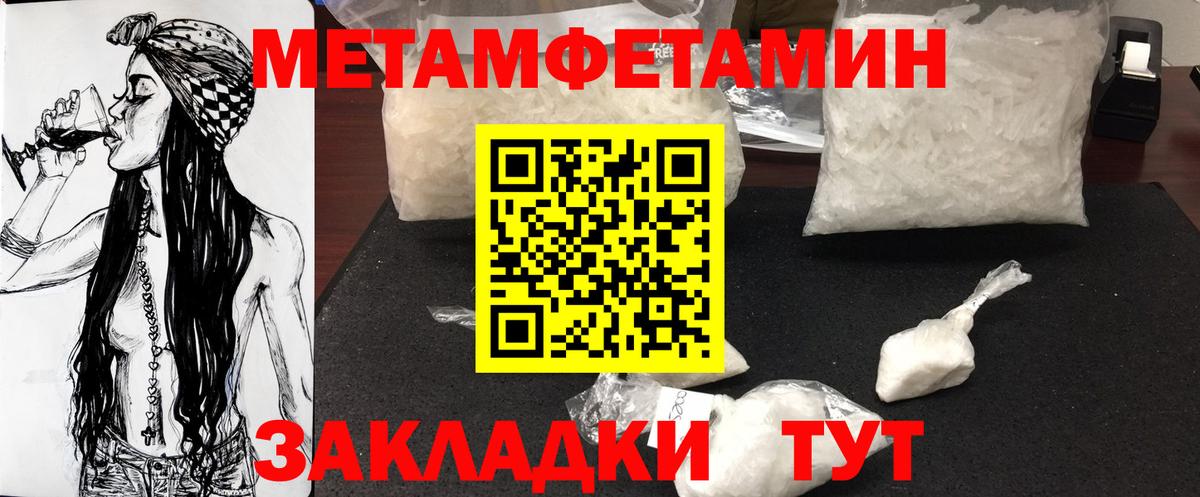 Метамфетамин Methamphetamine  Балашиха 