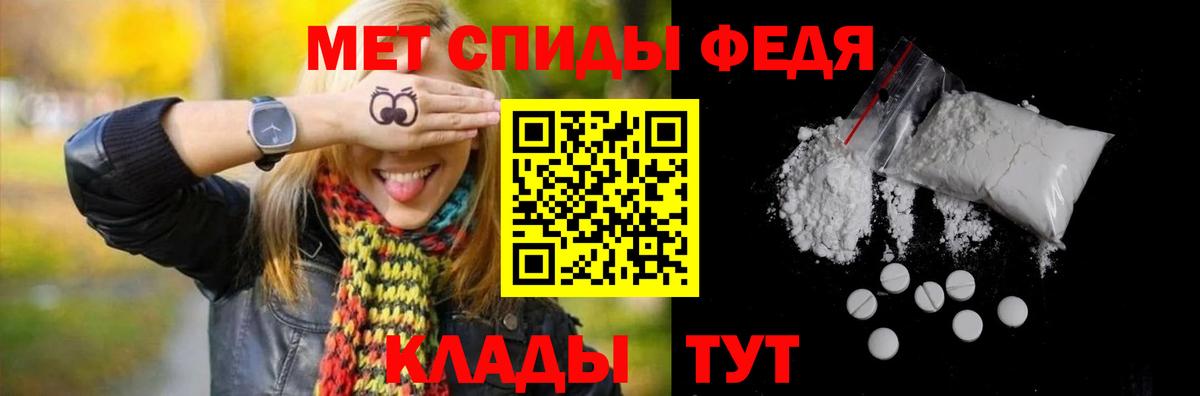 Первитин кристалл Балашиха