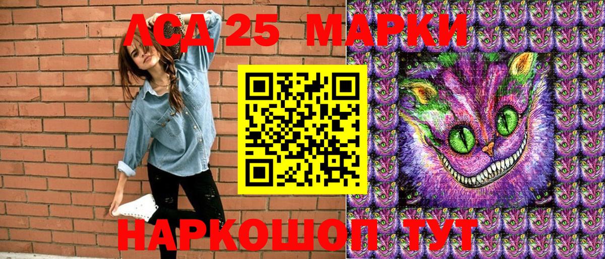 Балашиха  Марки 25I-NBOMe 1500мкг  Марки 25I-NBOMe 1500мкг  Вход с VPN 