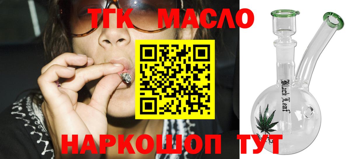 ТГК концентрат  Вход с VPN  Дистиллят ТГК гашишное масло  Балашиха 