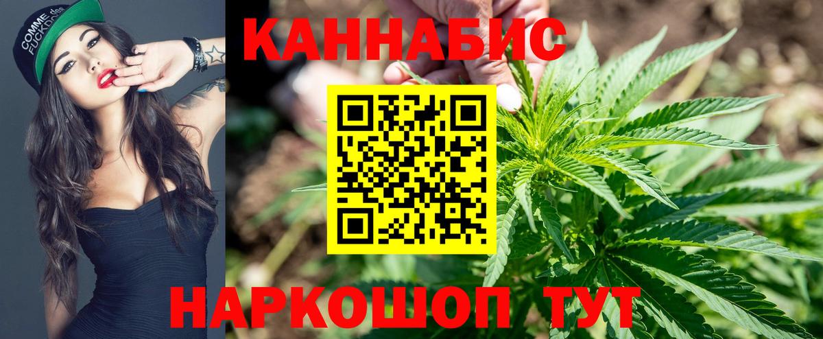 Балашиха  Марихуана конопля  Каннабис SATIVA & INDICA  Вход с VPN  Бошки марихуана Amnesia  Канабис White Widow 